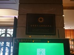 -上海国际饭店