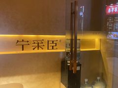-宁采臣Sleep·采耳·SPA放松馆(湖里万达店)