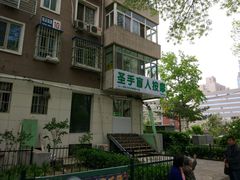 -圣手盲人按摩(苏州街店)
