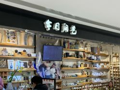 -今日陶艺(富力广场店)