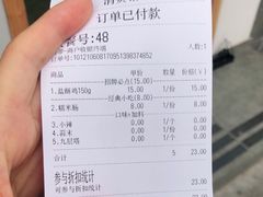 -呷贺盐酥鸡(抄纸巷店)
