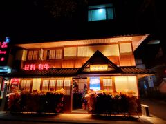 门面-故乡屋日本料理(八一广场店)