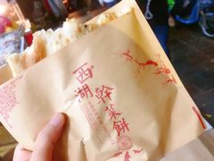 西湖干菜饼-裕丰西湖干菜饼