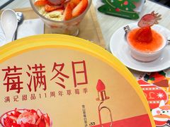 -满记甜品(优客百盛店)
