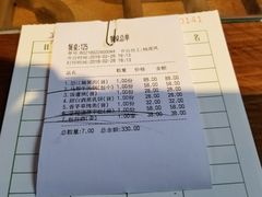 账单-醉云喃