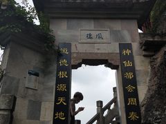 -大慈岩风景区