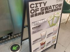 -茶月山·潮汕工夫茶饮(乐峰广场店)