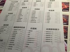 菜单-丰茂烤串(钦州北路店)