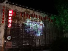 -黎阳老街