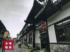 -靖港古镇