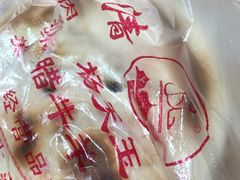 -杨天玉腊牛羊肉店