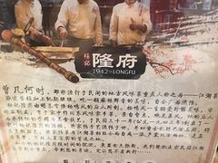 -杨记隆府(白象街店)