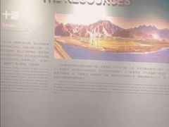 -房山世界地质公园博物馆