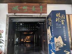 -嘉定博物馆