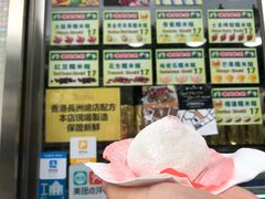 -澳门长洲糯米糍(柯打苏沙街店)