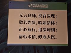 -生命奥秘博物馆