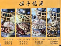 菜单-农汤老店(顺联公园里店)