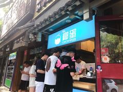 -椰子下蛋(南锣鼓巷店)