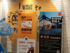 -麦当劳餐厅(荔城南大道店)