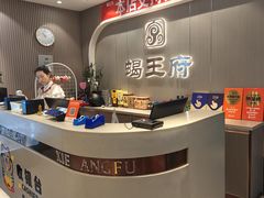 -蝎王府羊蝎子(虎坊桥总店)