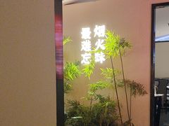 -鸽子侯·家宴·平价海鲜(市图书馆店)