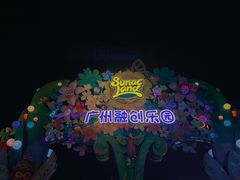 -广州融创水世界