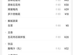 -炙城·韩式烤肉(南京东路店)