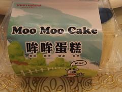 -好利来(飞跃路店)