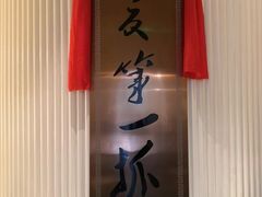 -宁夏国强手抓羊肉·清真菜(未央路凤三店)