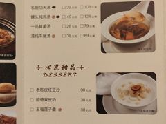 -京香轩·中餐厅(上海中庚聚龙酒店)