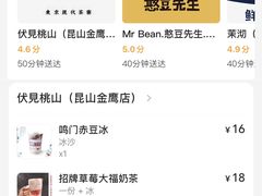 -伏小桃(昆山金鹰店)