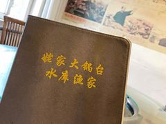 -姥家大锅台水库渔家