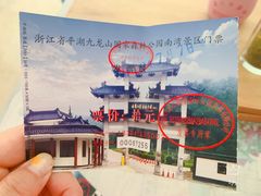 -平湖九龙山旅游度假区