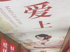 -冒菜西施·非遗冒菜(总店)
