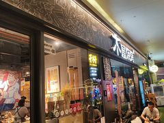 -木屋烧烤(龙岗龙城万科里店)