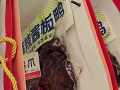 -金湘权老长沙酱板鸭(印象汇步行街店)