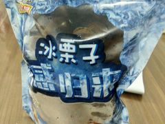 -粒上皇(市桥易发商业街店)