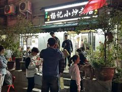 -杨记小炒老店