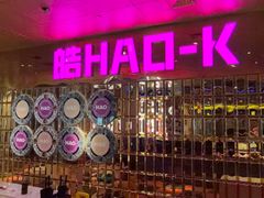 -皓声音KTV(新景店)