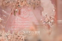 -Sunny喜铺婚礼策划(东部店)