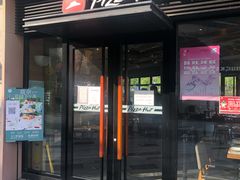 门面-必胜客(港城新天地店)