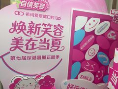 -希玛爱康健口腔(南山海岸城店)