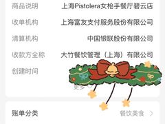-Pistolera Mexican Cantina女枪手墨西哥餐厅(碧云路店)