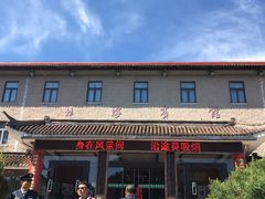-黄山北海宾馆