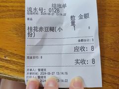 -吴家馄饨