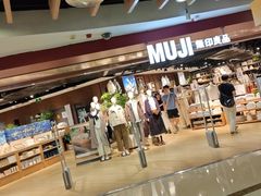 -MUJI无印良品(西单大悦城店)