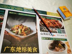 -山顶沙河粉-粤菜馆(凯旋店)