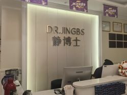 -静博士·养生养颜