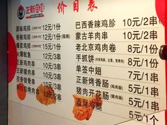 菜单-正新鸡排(信义坊店)
