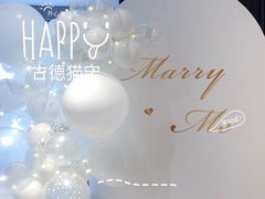 -Timo队长·高端生日派对策划机构(静安寺店)